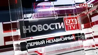 Выпуск новостей 04.10.2019