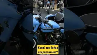 Супер мотоциклы в Москве #мото #мотоцикл #выставка #custom #moto #bike