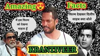 Krantiveer ke Parde Ke Peeche | Nana Patekar & Mehul Kumar ki Ankahee Kahani 