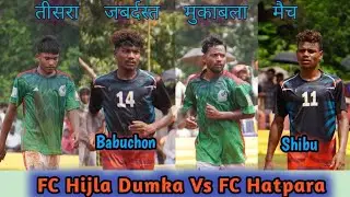 match No 3 // FC Hijla Dumka (1) v Sumit Star (Raj+2 Pakur)// At Sks Sijuwa