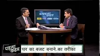 Pehla Kadam | Episode 2 | Financial Budgeting