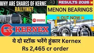 Kernex Microsystems  RECORD Rs 2,465 Cr Order/Menon Bearings LQ3FY2026RESULTस्टॉक भरेंगे हुंकार