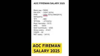 AOC FIREMAN SALARY 2025#ll #aocfiremansalary#motivationalmusic
