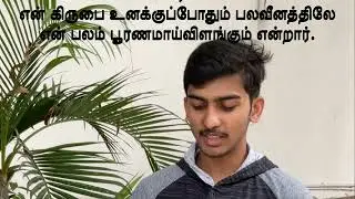 அனுதின வசனம் 💕💕