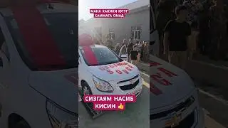 АКАМБУЛАСИЗ