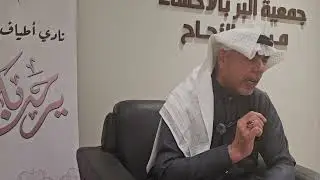 الأحساء خفايا الأرواح/ الكاتب عبد الله النصر