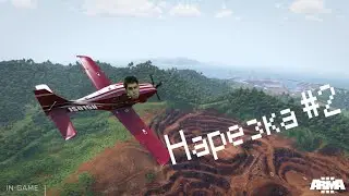 Нарезка #2 Tanoa Life / Highlights #2