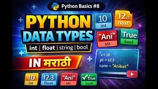 #8 Data Types in Python in Marathi | int, float, string, bool | Python Basics |  #aniketcodelab