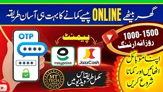Earn Daily Through OTP Work | Online Earning Easy Method | Easy Payment