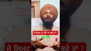 ਬੈਂਕਾਂ ਦੀਆਂ ਲਿਮਟਾਂ ਬਾਰੇ | KCC | Kisan Credit Card Kaise Banaye | Agri Loans | Cooperative Bank Limit