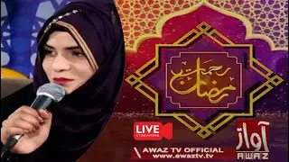 Aliha Zainab | Awaz Tv | Live Transmission | Ramzan 2021