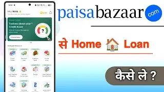 Paisabazaar Se Home Loan Kaise Le