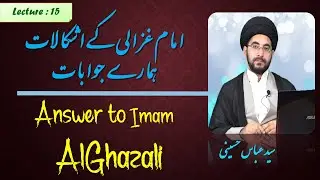 Lecture 15 | Answer to Imam Al-Ghazali | SYEDA ABBAS HUSSAINI | Urdu