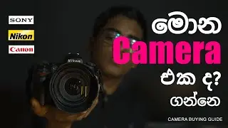 What Camera to buy I Camera buying guide [In Sinhala]