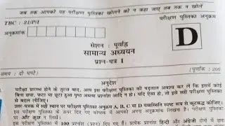 HPPSC HAS Pre - General Studies Question Paper |  Held on 16 October 2022 |