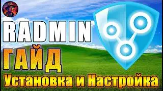 Radmin | Installation and Configuration | Guide