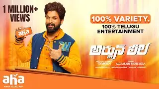Arjun Leela  | Allu Arjun | Sree Leela | Trivikram | #AAtakesoverAha