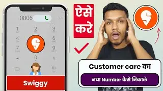 Swiggy helpline number | how to contact swiggy customer care | swiggy customer care number