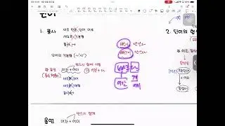 고3 언매수업_단어 260110토