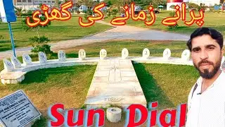 Sun Dial - پرانے زمانے کی گھڑی | Pakistan Meritime Museum | #sundial How sun dial work