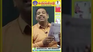 TS SI Prelims Question Paper 2022 | Telangana  Movement Question 17 out of 10 Questions From UPA