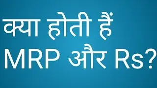 What Is Rs & MRP?