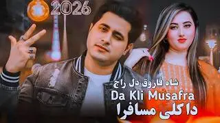 DA Kli Musafra Pashto New Songs 2026 Shah Farooq Pashto New Songs 2026 Official Music Video