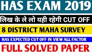 HAS EXAM HELD ON 26 MAY 2019 || FULL SOLVED || CUT OFF ||