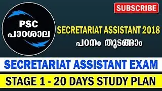 STAGE 1 - 20 DAYS STUDY PLAN FOR  SECRETARIAT ASSISTANT 2018| PSC PADASHALA
