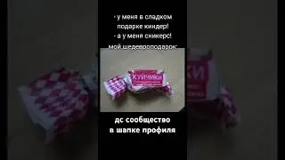 жиза#мем #юмор #хаха #лол #funny #lol #bruh
