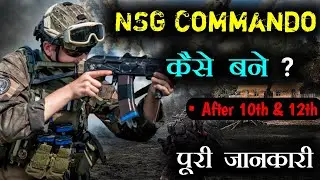NSG Commando कैसे बने ? || nsg commando kaise bane - [Hindi] - Information Tv हिंदी