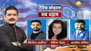 Tariff Trouble Ahead? Insights from Anil Singhvi, Feroze Azeez, Devina Mehra & Ashish Somaiya