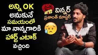 Dhee Jodi Winner Prashanth Master Full Interview  | Dhee Jodi Prashanth Master | Movie Bricks