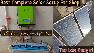 Best mini solar setup for shop| solar setup in very low budget