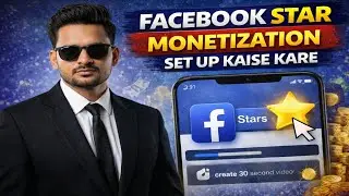 How to set up star monetization on facebook !! Facebook me star set up kaise kare @UpcomingWorld