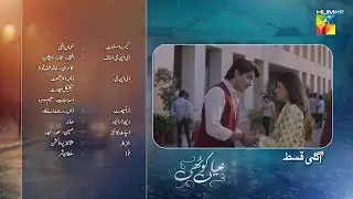 Neeli Kothi - Episode 16 Teaser - 26th January 2026 - [ Anmol Baloch & Talha Chahour ] - HUM TV