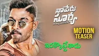 Allu Arjun's Naa Peru Surya Naa Illu India Motion Teaser || Anu Emmanuel