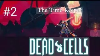 Dead cells walkthrough part 2[ time keeper boss fight]