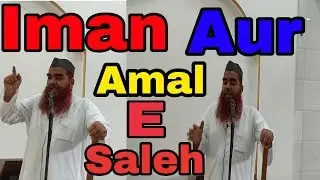 Iman Aur Amal-E-Saleh by Fazilatusshaikh Shah Alam Rahmani Hafizahullah