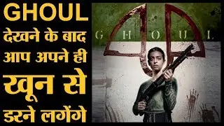 Ghoul - Series Review | Radhika Apte, Manav Kaul | Anurag Kashyap, Vikramidtya Motwane | Netflix
