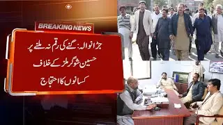 Jaranwala: Farmers protest against Hussain Sugar Mills for non-payment of sugarcane