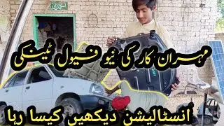 Suzuki Mehran Fuel Tank Change | Suzuki Mehran petrol average | car fuel tank cleaning |