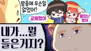 밤이 되자 두 사람은 정신을 놓기 시작하는데