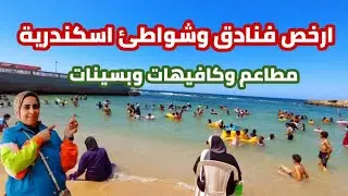 اسعار نادى وفندق| 6 اكتوبر الانفوشى| شاطئ وبسينات وفندق| باقل الاسعار