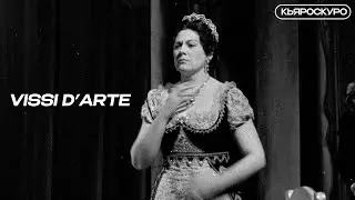 Рената Тебальди - Ария Тоски Vissi d'arte / Renata TEBALDI VISSI D'ARTE Tosca 1955