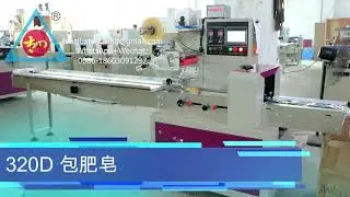Automatic horizontal Soap flow pack machine plastic bag packaging machines flow wrapping machinery