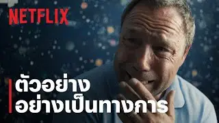 วัยลน คนอันตราย (Adolescence) | ตัวอย่างอย่างเป็นทางการ | Netflix