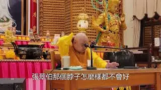 學佛人要具足三種條件