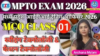🔥 MPTO स्वीइंग टेक्नोलॉजी & फैशन टेक्नोलॉजी | Important Questions Class - 01 | MPTO Exam 2026 #mpto