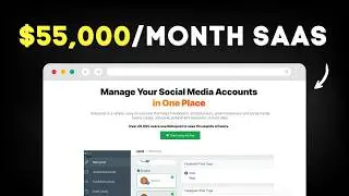 SaaS-кратчайший путь к 55 000 долларов в месяц ВСЕГО за 12 месяцев